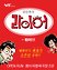 라이어 3탄 - 튀어 상세정보